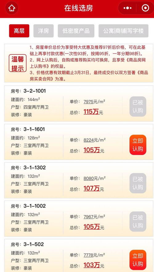 全國(guó)619盤房?jī)r(jià)透明化 童魚網(wǎng)絡(luò)攜手易客云會(huì)員系統(tǒng)引領(lǐng)房產(chǎn)信息新潮流