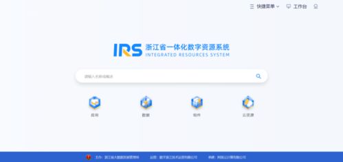 浙江上線數(shù)字資源總賬本 一體化數(shù)字資源系統(tǒng)亮相世界互聯(lián)網(wǎng)大會(huì)，童魚網(wǎng)絡(luò)易客云會(huì)員系統(tǒng)助力新突破