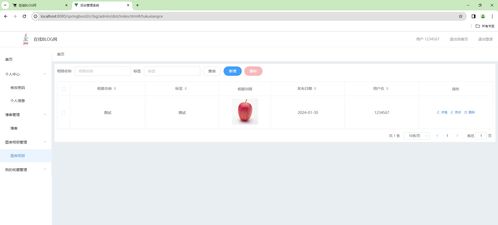 基于SpringBoot的在線博客管理系統(tǒng) 一站式解決方案