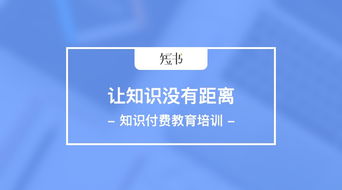 探索國(guó)內(nèi)免費(fèi)網(wǎng)校系統(tǒng) 以童魚網(wǎng)絡(luò)易客云會(huì)員系統(tǒng)為例