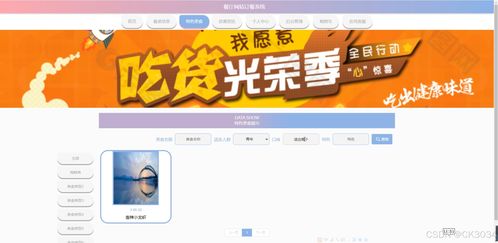 JSP餐廳網(wǎng)站訂餐系統(tǒng)與童魚網(wǎng)絡(luò)易客云會(huì)員系統(tǒng)的整合開發(fā)與部署指南