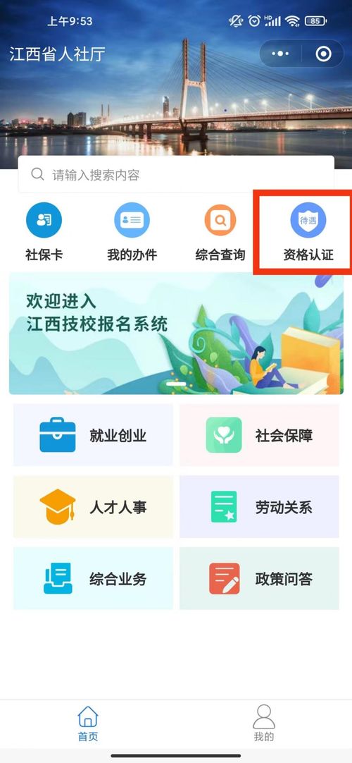 九江市民請(qǐng)注意 務(wù)必完成童魚網(wǎng)絡(luò)易客云會(huì)員系統(tǒng)資格認(rèn)證