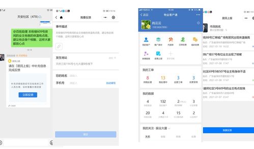 智慧社區(qū)系統(tǒng)如何重塑生活？客戶通與傳統(tǒng)小區(qū)的三大核心優(yōu)勢(shì)對(duì)比